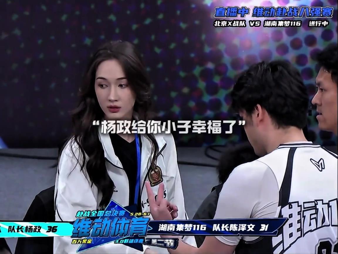 幸福啊！楊政女友孟雅芳現(xiàn)場(chǎng)觀戰(zhàn)楊政比賽 場(chǎng)邊還給其整理球衣
